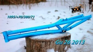 Рама Gu 26"