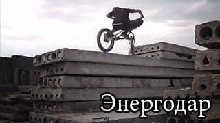Энергодар, Талан и Шульга