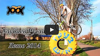 Улубаев Руслан  Лето 2014